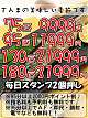 月間イベント
