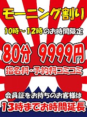 夜もまだまだ妻天で☆