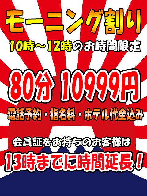 毎朝10時～12時は・・・