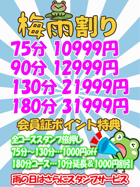 月間イベント