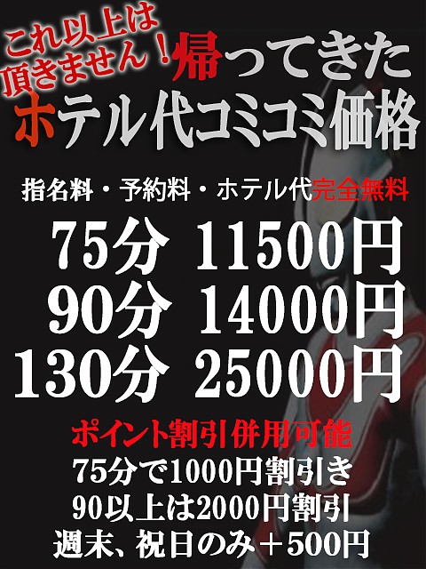 深夜も待ち合わせ・デリバリーで