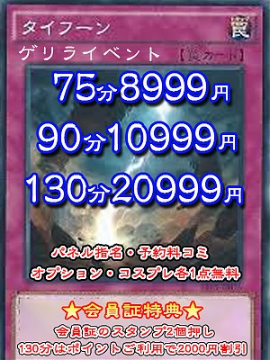 ゲリライベント