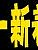 デリ限定イベント