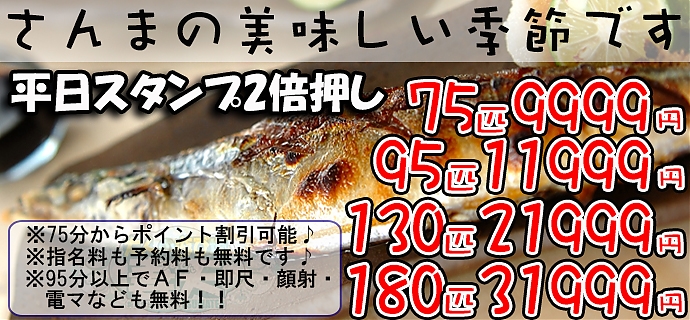 さんまの美味しい季節です