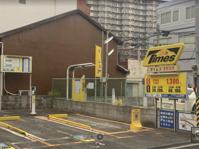 タイムズ 東野田町