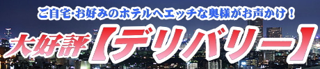 デリパック