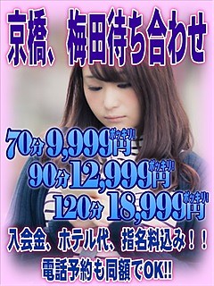待ち合わせで激安です♪