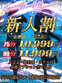 【即ご案内可能★】セクシ-若妻・みき奥様ご予約受付中