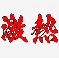 ★ご来店・平日限定イベント★