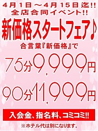 【即でご案内】ご奉仕M女、なおこ奥様ご予約受付中です(^^♪