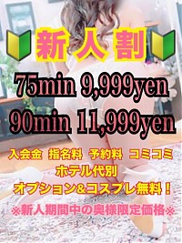 【★即ご案内可能★】美人な清楚系まゆ奥様ご予約受付中♡」