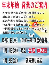 深夜はデリバリーで!!