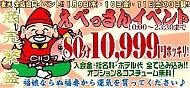 愛嬌抜群奥様みすずさんご予約お待ちしております。