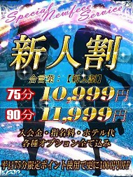 期間限定につきお急ぎください！！！