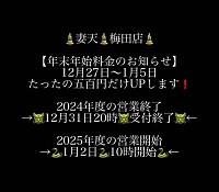 『はる』奥様即でご案内です(^^♪