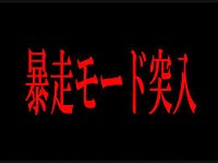 ※※注目！※※※