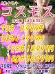 月間イベント