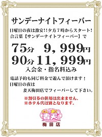 ☆日曜夜はコレで決まり☆