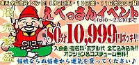 愛嬌抜群奥様みすずさんご予約お待ちしております。