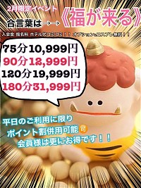 【完売】美魔女りょう奥様、ご予約受付中♡