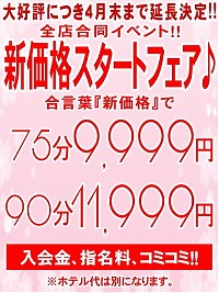 【★即ご案内可能★】小柄な熟女系さよ奥様只今、ご予約受付中♪