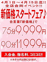 【★即ご案内可能★】癒し系ほんわかエロ若妻さくら奥様ご案内です♪
