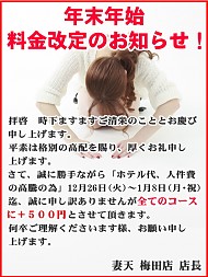 年末、年始のお知らせ