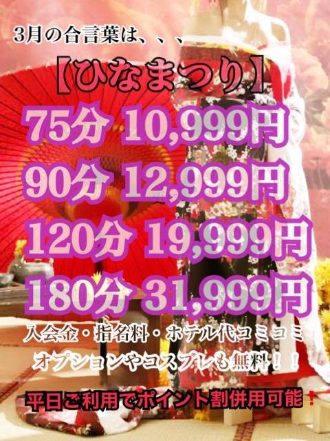 ひなまつり