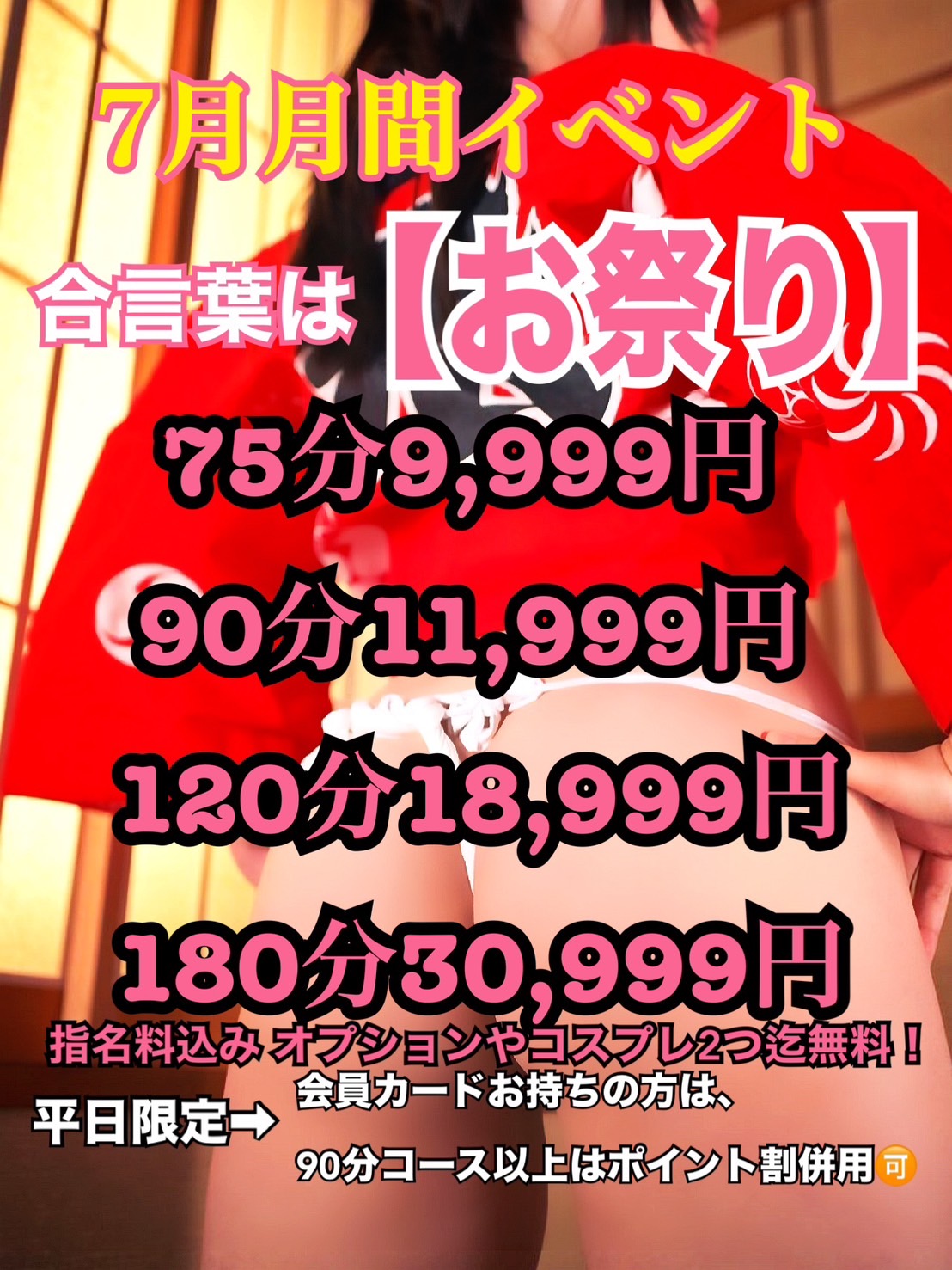 お祭り