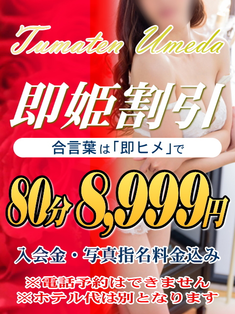 即姫割引
