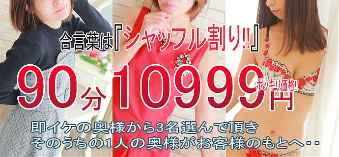 シャッフル割