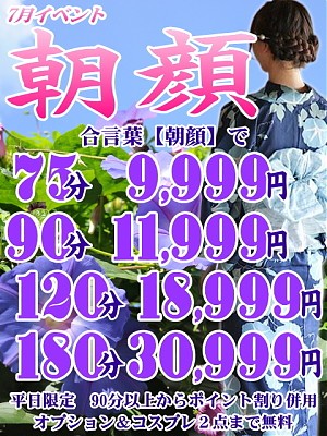 月間イベント