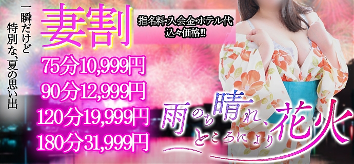 妻割