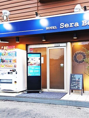 HOTEL SeraBene（セラベーヌ）