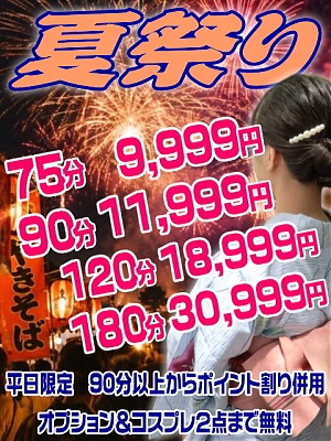 月間イベント