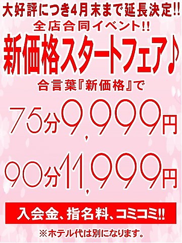 【★即ご案内可能★】人気嬢めぐみ奥様ご案内です♪