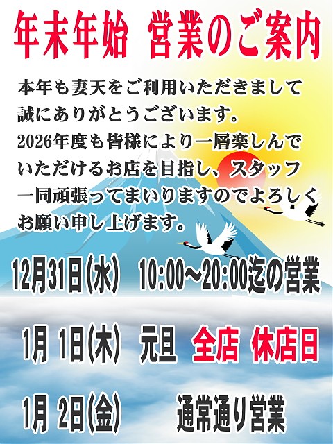 深夜はデリバリーで！！