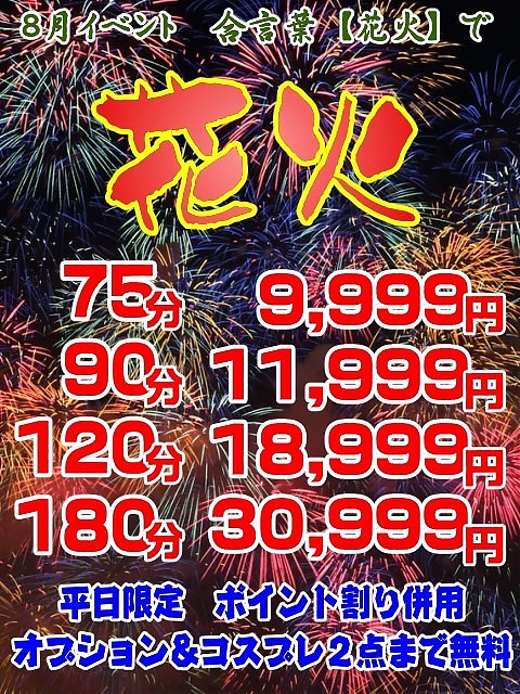 月間イベント