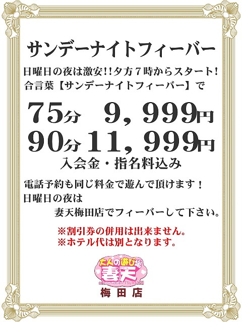 ☆日曜夜はコレで決まり☆