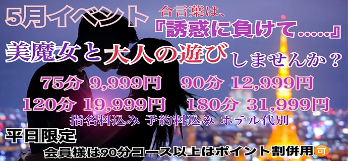 美魔女と大人の遊びしませんか？