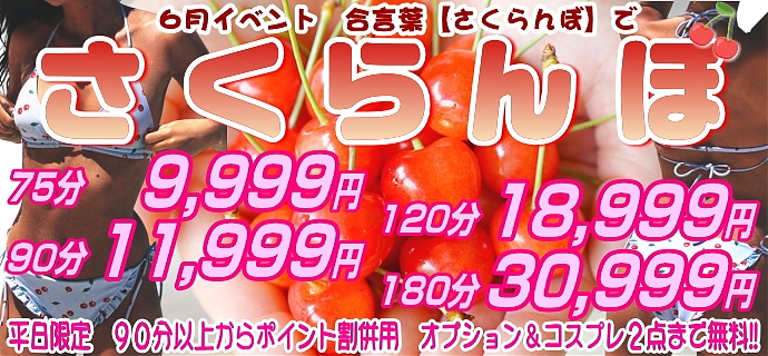 さくらんぼ
