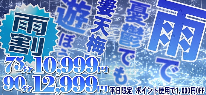 雨割