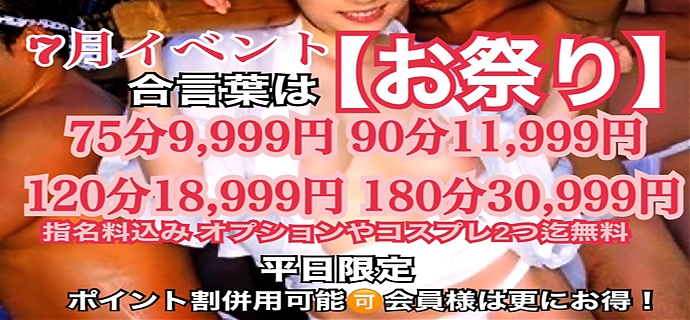 お祭り