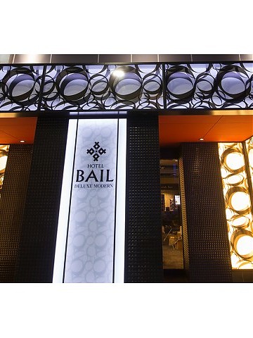 HOTEL BAIL(ホテル ベイル)