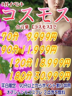 月間イベント
