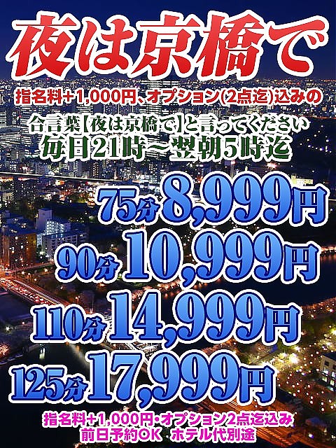 深夜は待ち合わせで！！