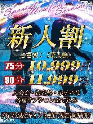 【即ご案内可能★】未経験めぐみ奥様ご案内です♪