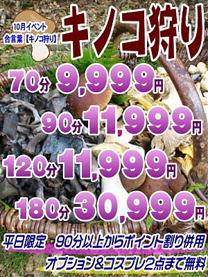 月間イベント